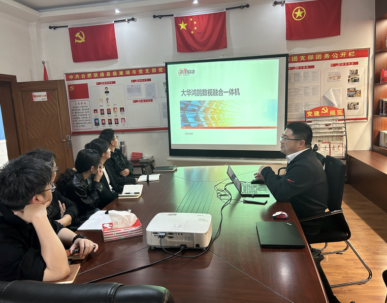 鑫光洋组织大华技术人员为巢湖联通进行产品技术交流